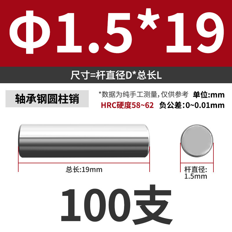 轴承钢圆柱销滚针定位销销轴实心销子固定销钉M1M2M3M4M5M6mm|undefined