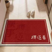 地墊入戶門墊新年紅色家用玄關墊喜慶腳墊防滑耐磨吸水可剪裁腳墊