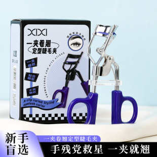Xixi One-clip Curling Eyelash Curler Wide-angle Sunflower Partial Durable Curling Eyelash Curler