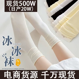 防晒袖套;连裤袜打底袜;丝袜