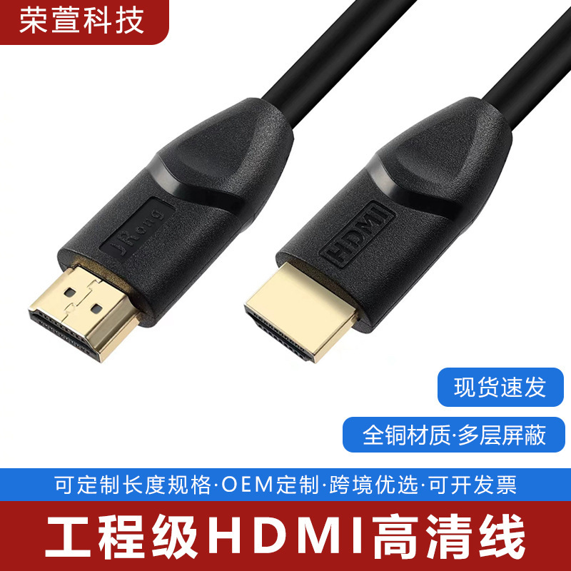 HDMI High-Definition Cable for Connecting Tv, Computer, Monitor, Set-Top Box, Projector, 4K High-Definition HDMI Data Cable