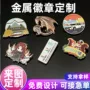 定制制作定做纪念司徽