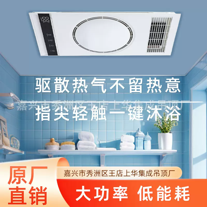 集成吊顶排气扇一体风暖浴霸led灯换气暖风卫生间取暖器暖风机