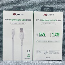 巨力牛U5数据线 5A快充全兼容红果适用桦为安卓平果Type-C线批发