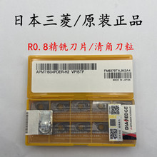 Mitsubishi/R0.8ƬAPMT1604PDER-M2 VP15TF㊵