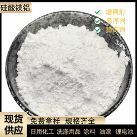 其他非金属;非金属粉末;硅酸镁