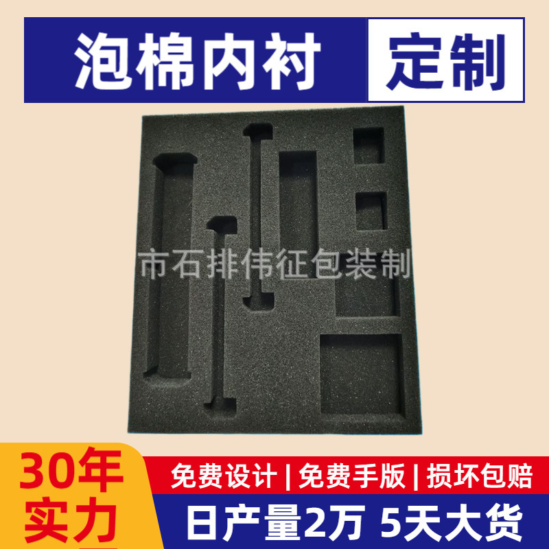 Dongguan Shipai Factory EVA Sponge Packaging Lining Foam Packaging Sponge Packaging Cosmetic Packaging Packaging