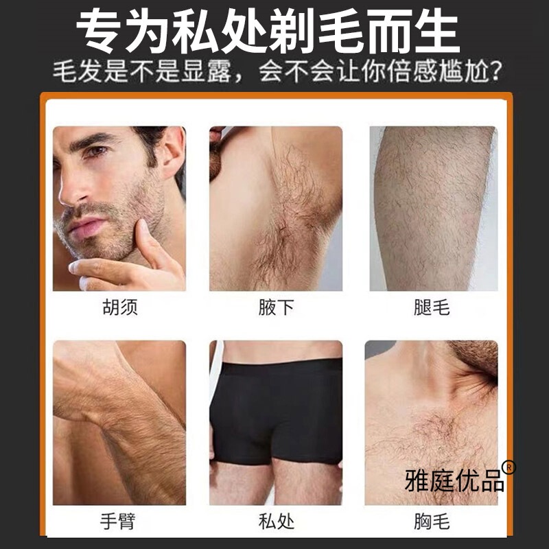 阴毛器男士私密刮毛器修剪剃毛器男女刮胡剃须刀通用除剃毛刀|undefined