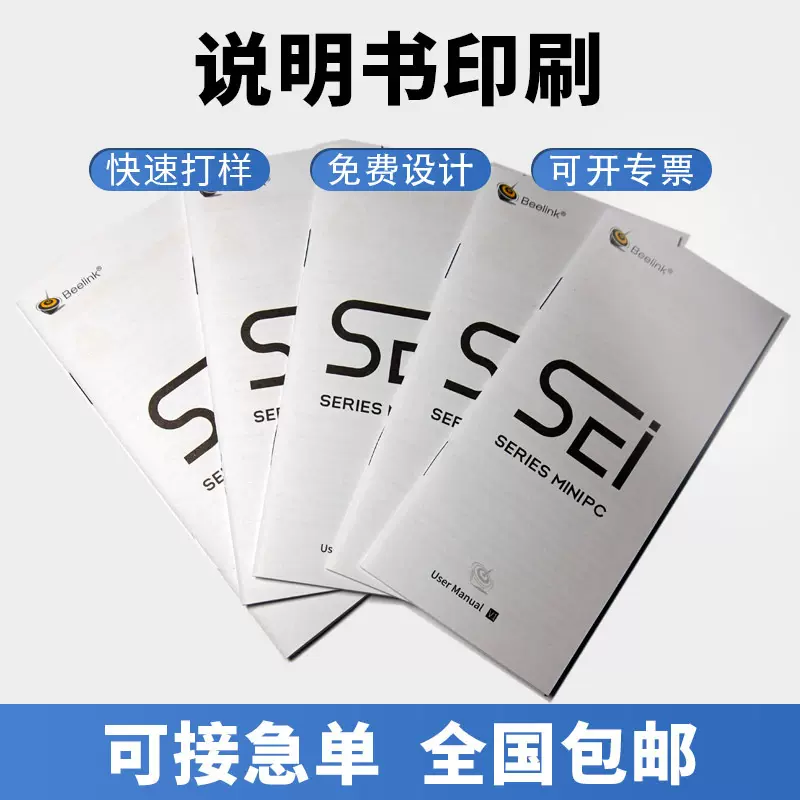 产品说明书印刷 样本目录彩色宣传单折页印刷 企业宣传小册子印刷