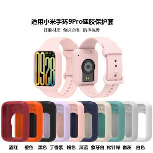 Для Xiaomi браслет 9Pro защитный чехол Xiaomi 9pro силиконовый защитный чехол для мягкой оболочки
