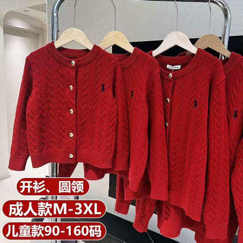 本命年红色毛衣男情侣新年亲子装儿童成人麻花针织衫跨境工厂批发