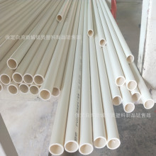 【阻燃PVC套管】_阻燃PVC套管品牌/图片/价格_阻燃PVC套管批发_阿里巴巴