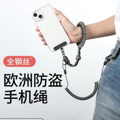 欧洲防盗绳防丢失手机挂绳可调节手机绳腕带腕绳户外旅游吊绳挂件