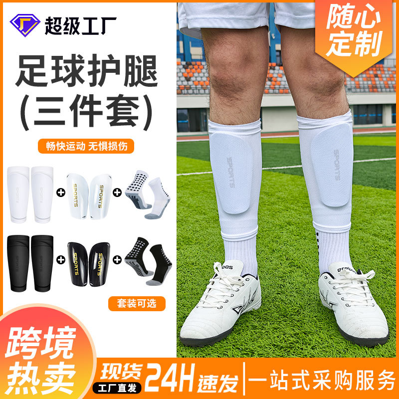 Football Shin Guards for Adults, Men's Calf Protection Gear, Training Sports Socks, Foot Guards, Double-Layer Protective Plate Combination Wholesale