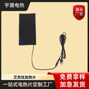 Customized Cervical Spine Pillow, Moxibustion Pillow Heating Sheet, Acupuncture Cotton, Hot Air Cotton Heating Sheet, USB Mouth Electric Heating Sheet Manufacturer Supply