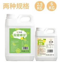 果蜜柠檬水专用风味浓缩果密糖浆柠檬鲜果伴侣奶茶店专用跨境电商