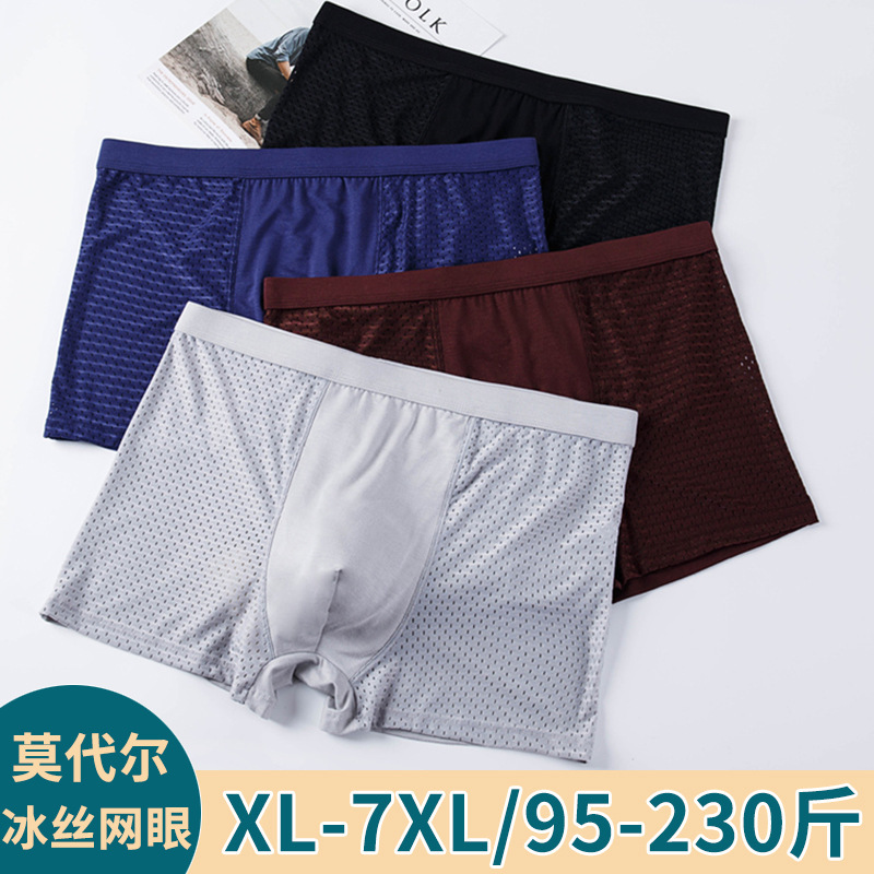 Modal Men's Underwear Boxer Large Size Ice Silk Transparent Breathable Mesh Thin Four-Corner Shorts Summer Youth Trendy