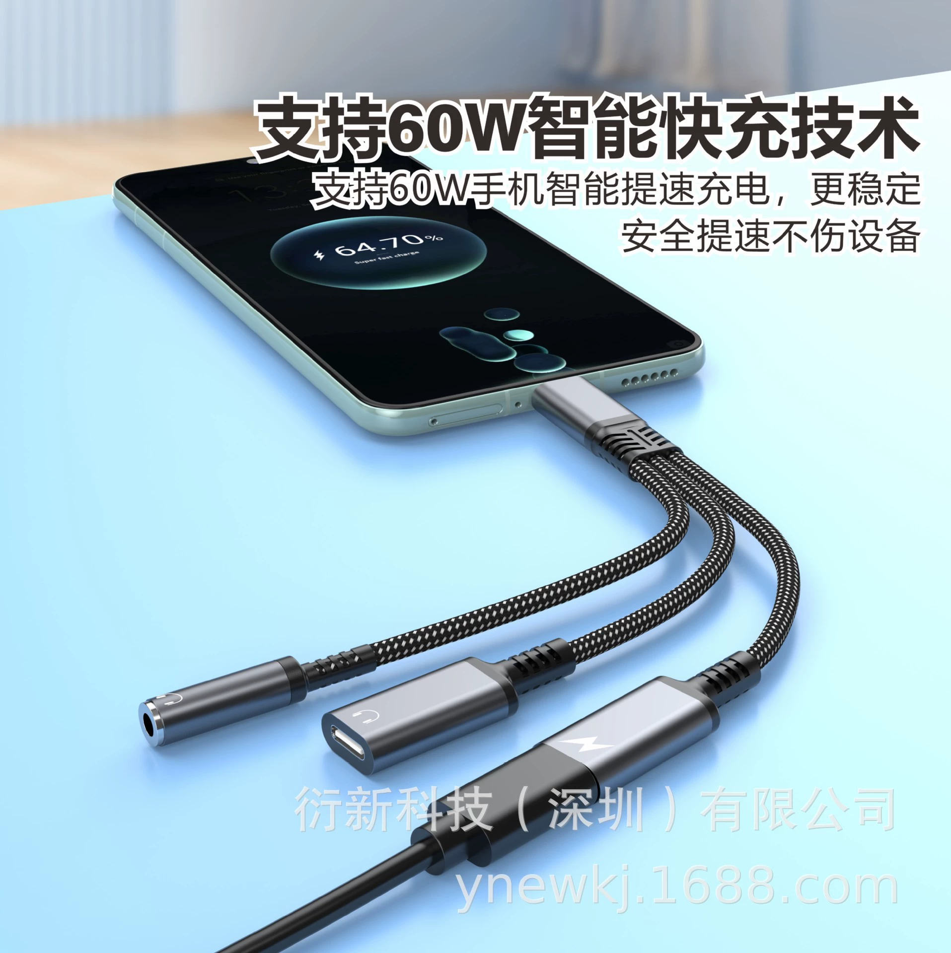 Google, samsung, huawei, apple, iPhone16, compatible adapter cable, headphones charging, three-in-one, 60W