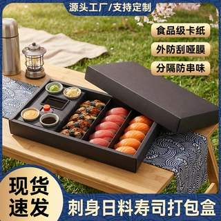 定制高端三文鱼日料外卖包装盒食品级卡纸带酱料格户外寿司打包盒