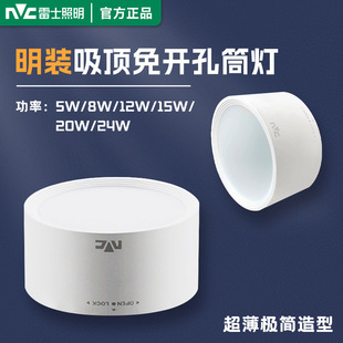 Rex Lighting led Open Downlight Ultra-thin Household Living Room Ceiling Hole-free Corridor 5W Level 3 Energy Efficiency