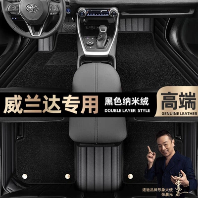 Toyota Wilanda foot pads fully | Ayaqaltılar (Kovriklər) - black-leather-black-nano-velvet-double-layer