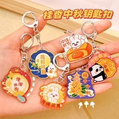 中秋節キーホルダー漫画中秋節翡翠ウサギキーホルダーペンダントかわいいアクリルバッグペンダント小さなギフト