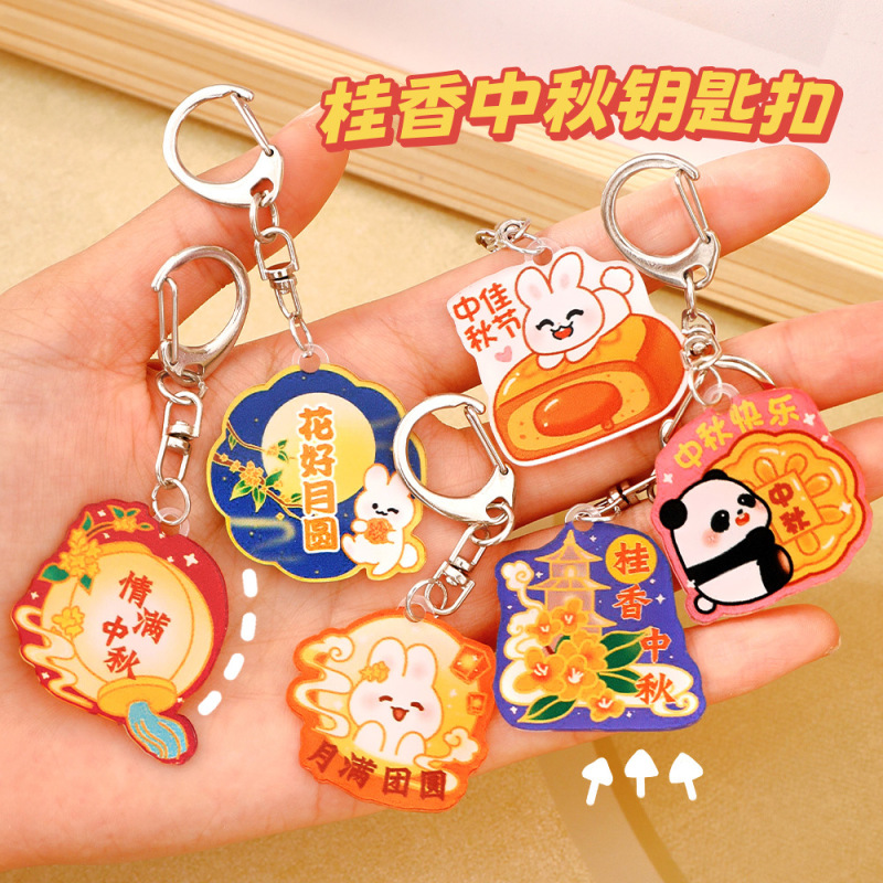 中秋節キーホルダー漫画中秋節翡翠ウサギキーホルダーペンダントかわいいアクリルバッグペンダント小さなギフト|undefined