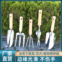 榉木不锈钢套装   黑色碳钢工具套装 园艺栽花铲松土叉锹耙 根切