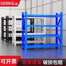 货架仓储置物架超市仓库储物多层落地展示架工业工厂超强承重加厚