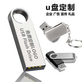 U盘工厂32gu盘批发8gu盘金属优盘16g64g车载u盘128g礼品u盘