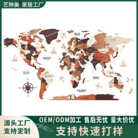 工厂定制北欧风格木色拼接世界地图3D立体壁饰背景墙面装饰办公室