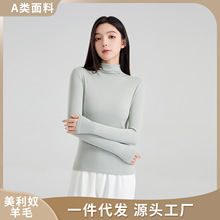 【圣歌】秋冬德绒中高领打底衫女加绒抗菌羊毛发热防寒打底上衣