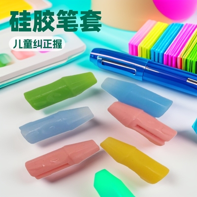厂家直销硅胶多用笔套多用途手写铅笔头圆珠笔中性笔握笔矫正器|ru