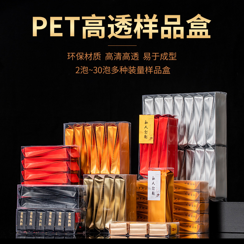 中国名茶PVC茶叶包装盒红茶岩茶铁观音半斤空白塑料PC盒pp盒
