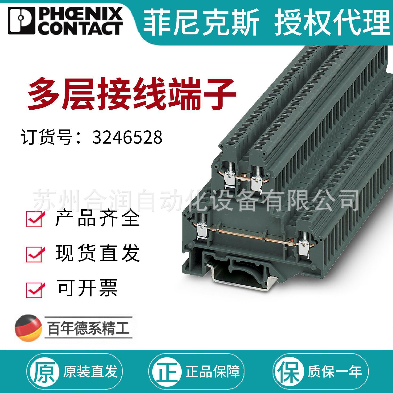 德国菲尼克斯继电器底座 - PLC-BSC-120UC/21 2966032继电器菲尼