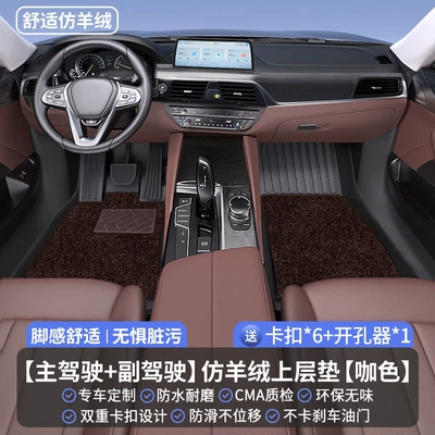 Modelə uyğun ayaqaltı, Menis carpet-style car floor - imitation-cashmere-drivers-seat-passenger-seat-brown-color-comfortable-to-the-touch-resistant-to-dirt-odorless-custom-made-for-the-car