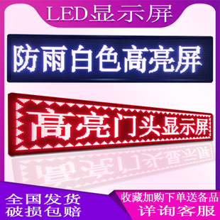 Led Display Advertising Screen Outdoor Colorful Rainproof Door Head Screen Scrolling Digital Screen Subtitles Led Advertising