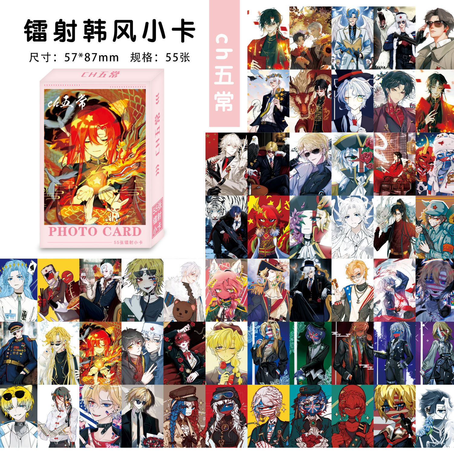 CH Five Constants Laser Mini Card 55 Pieces Boxed CountryHumans National Human CH Ceramic Beauty Russia France Card LOMO Mini Card