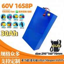 늄�܇�늳�60v16S8P 30AhĦ��܇��݆܇�ƿ܇18650늳ؿ羳����