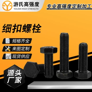 8.810.912.9级外六角细牙中扣镀彩锌57855786螺栓螺丝高强防锈