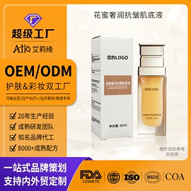 液态精华;涂抹面膜;粉底液/膏