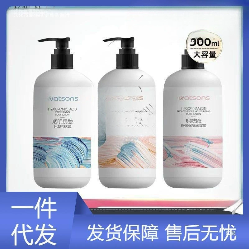 Лосьон для тела Watsons с витамином Е, смягчающий/гидратирующий с гиалуроновой кислотой/никотинамидом, сияющий увлажняющий лосьон для тела, 500 мл