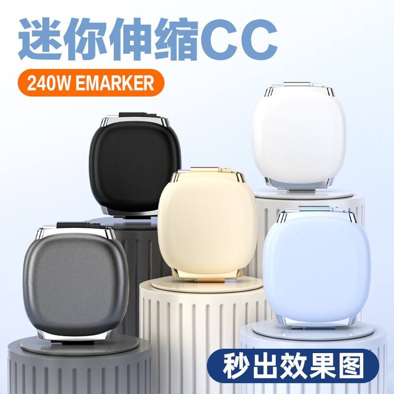 240W Retractable Data Cable Dual Type-C Suitable for Computers, Mobile Phones, Huawei 100Wmax, Apple 17 Fast Charging Cable