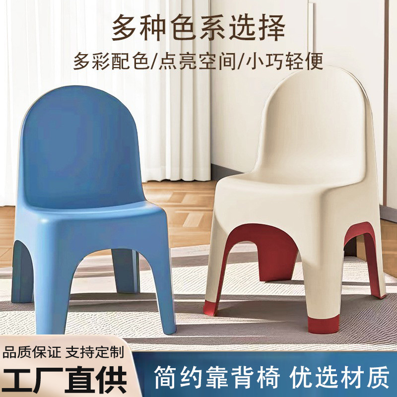 Plastic Household Chair Small Bench Thickened Children's Backrest Chair Sofa Coffee Table Low Stool Adult Living Room Small Stool
