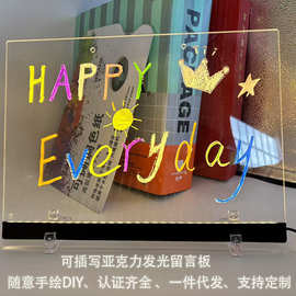 DIY手绘LED儿童手工节日氛围发光亚克力可擦写绘画写字留言板工具