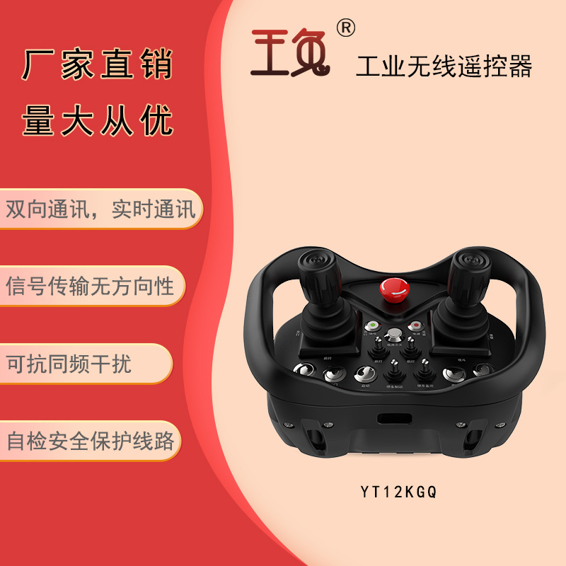 南京世泽 肩带式发射器 国产玉兔  YT12KGQ