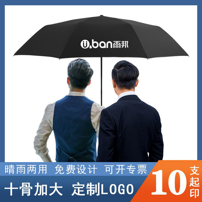 Automatic folding umbrella manufacturers wholesale custom logo printing black rubber rain dual-purpose reverse umbrella advertising umbrella custom