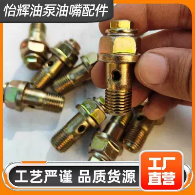 Spot Wholesale Oil Return Screws Oil Pan Oil Drain Screws Engine Gearbox Oil Plug Enlarged Thread