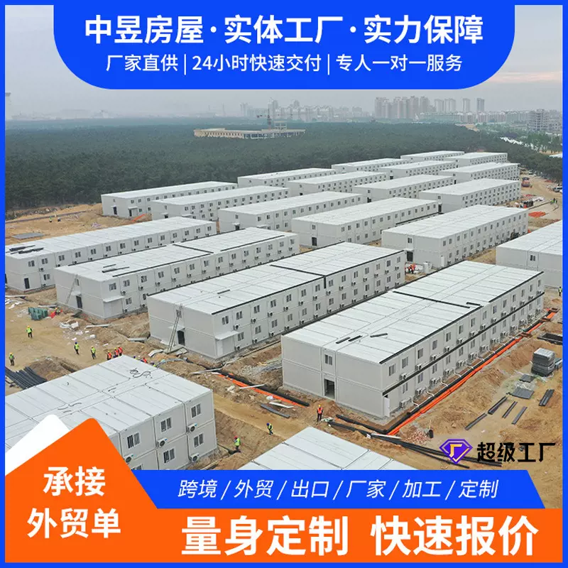 定制外贸方舱医院打包箱抗震救灾方舱医院集装箱房可移动活动板房