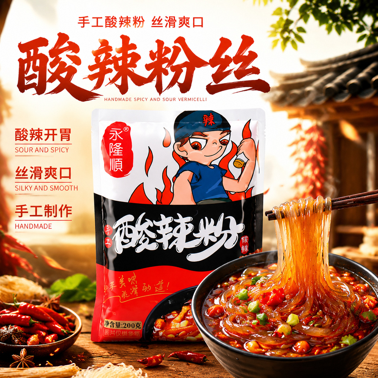 定制酸辣粉餐饮批发袋装鲜粉粗粉条冒菜四川特产手工细粉红薯粉条